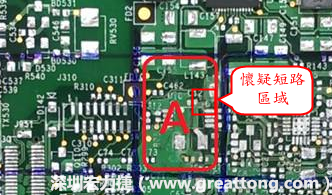 懷疑PCB有CAF發(fā)生時，可以先用電測與割線路的方式逐步縮小CAF的范圍，可能還得移除板子上面的電子零件，先除去可能的干擾因素。 