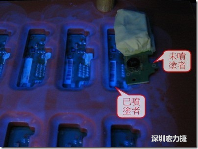 防潮絕緣抗腐蝕漆－電路板表氣被覆/涂布(Conformal coating)。噴涂過的印刷電路板可以使用紫外光來演查噴涂的狀況，圖片中我故意放了一片還沒噴涂過的印刷電路板，以作為比較。