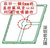 PCBA大講堂：屏蔽框設(shè)計與生產(chǎn)注意事項