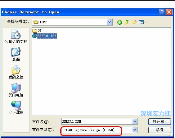 啟動 DXP 2004 ，選擇菜單 File －Open ，文件類型選 Orcad Capture Design(*.DSN)。