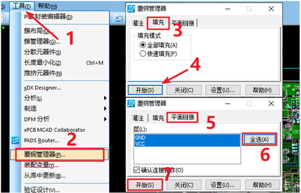 在工具欄下選擇覆銅管理器，根據(jù)覆銅方式選擇對(duì)應(yīng)覆銅