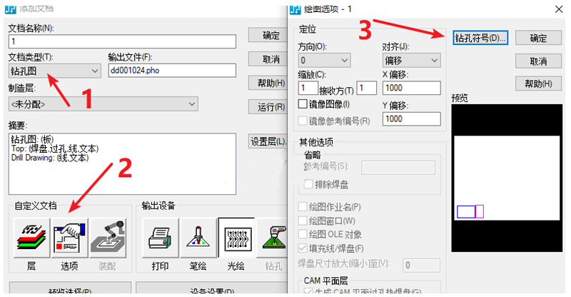 鉆孔圖（Drill Drawing）輸出：首選要看孔孔表是否疊在板上，如果疊起來了就需要調(diào)整