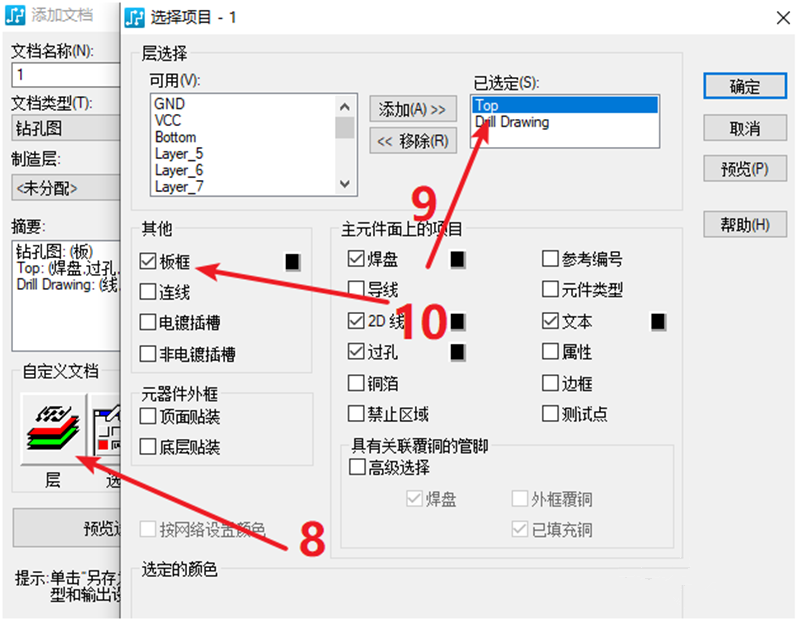 鉆孔圖（Drill Drawing）輸出：首選要看孔孔表是否疊在板上，如果疊起來了就需要調(diào)整