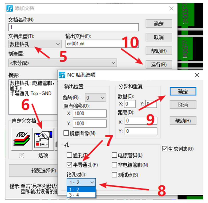 HDI孔輸出：先要在設(shè)置添加好對(duì)應(yīng)的起始層參數(shù)，輸出時(shí)選擇對(duì)應(yīng)的層一一輸出。